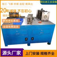 鋼板工作臺、模具擺放臺、鎖刀臺、鉗工平臺生產(chǎn)廠家