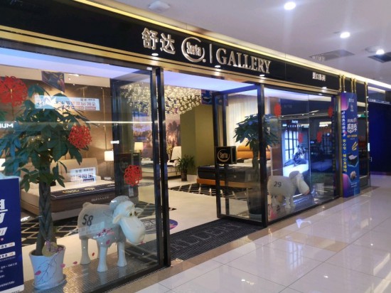 ynkm010舒達(dá)床墊家居(五華居然店)3