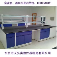 鎮(zhèn)江化驗(yàn)室操作臺(tái)、泰州化驗(yàn)室操作臺(tái)、宿遷化驗(yàn)室操作臺(tái)