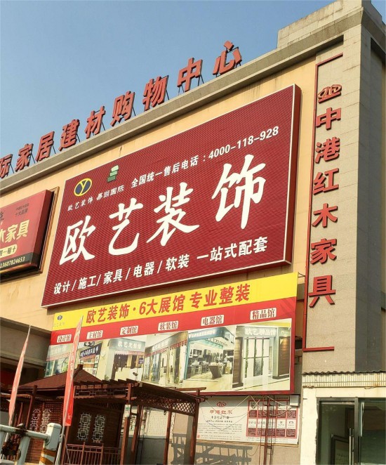 gxlz004東環(huán)居家美國(guó)際家居建材購物中心2