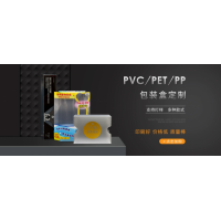 吸塑包裝定制廠家，如何選擇透明吸塑包裝OEM廠家