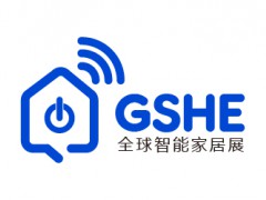 2026全球智能家居展暨深圳國際智能家居展覽會(huì)