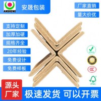 長期提供順德龍江家具紙護角